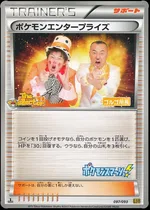 Pokémon Enterprise
