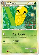 コクーン