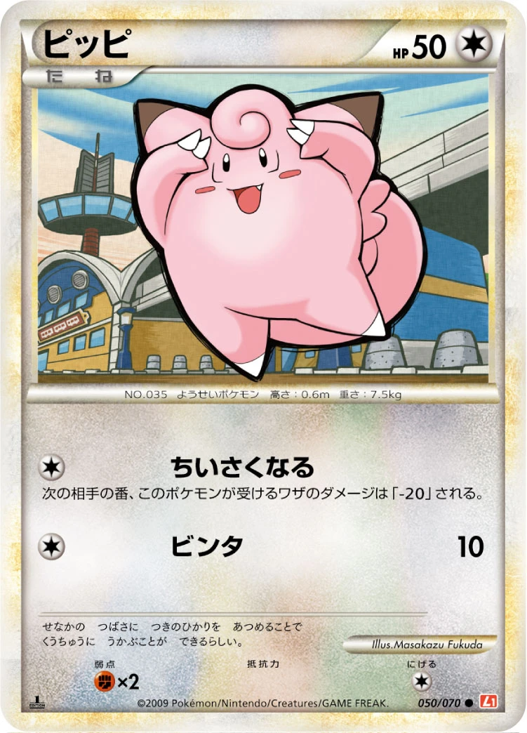 Clefairy