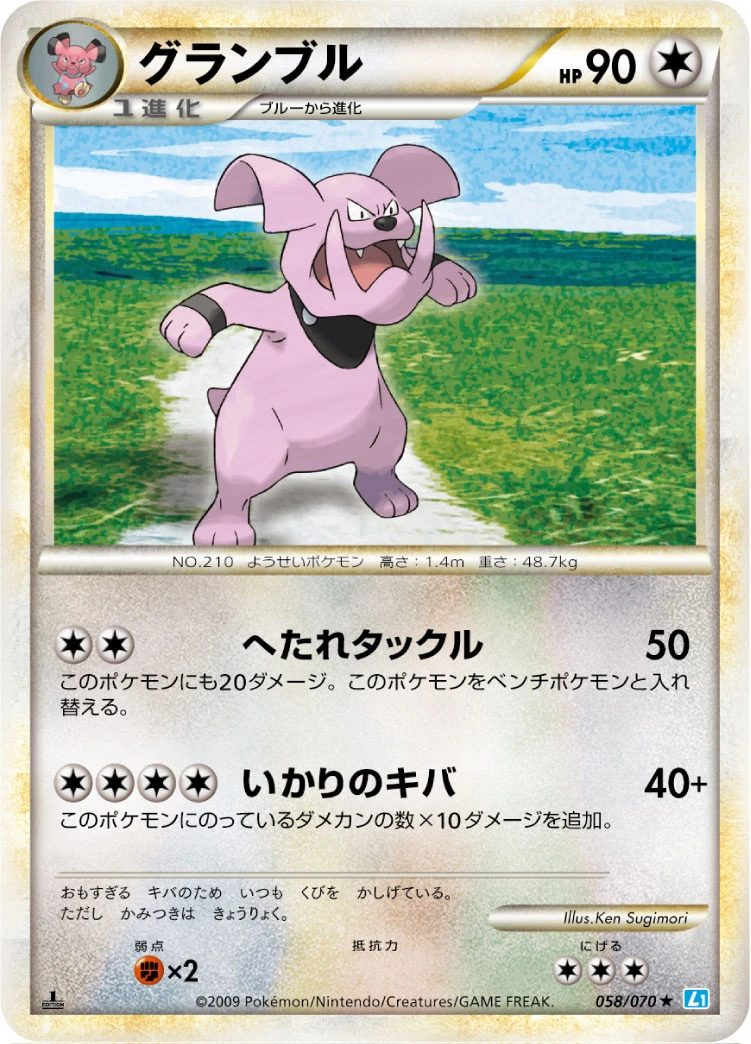 Granbull