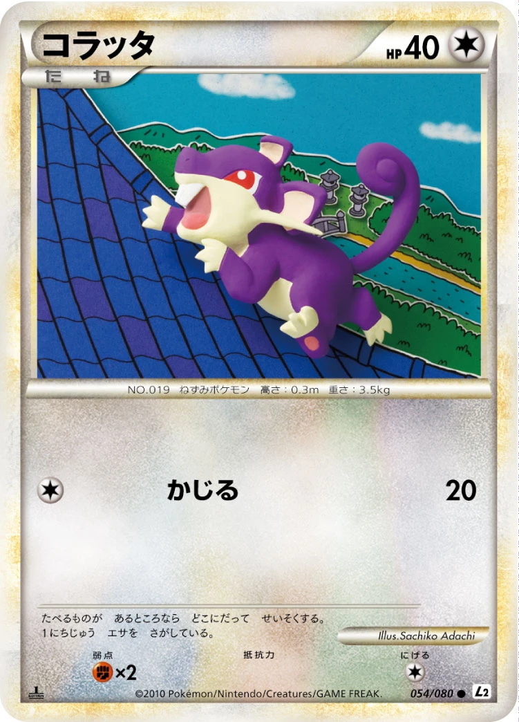 Rattfratz