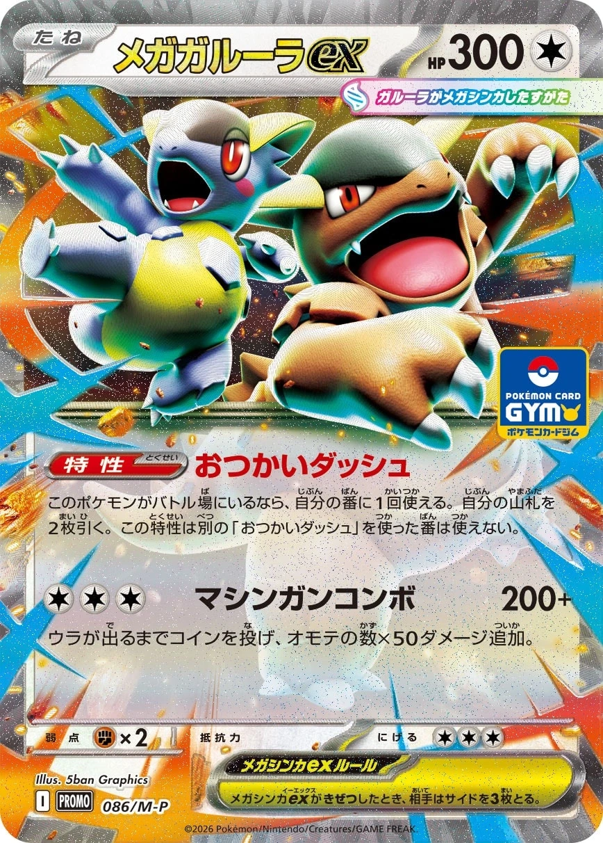 Mega Kangaskhan ex