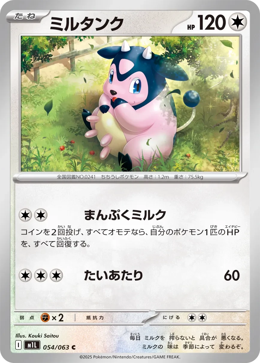 Miltank