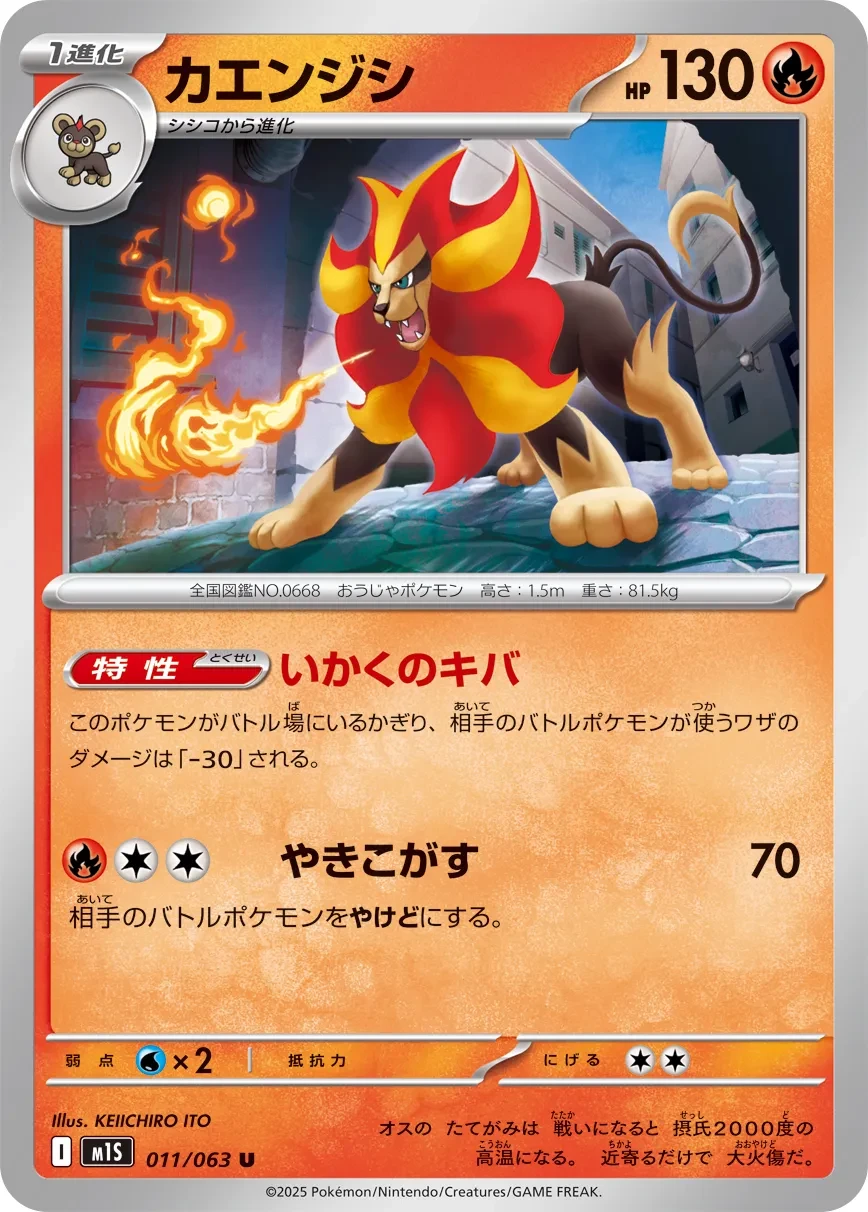 Pyroleo