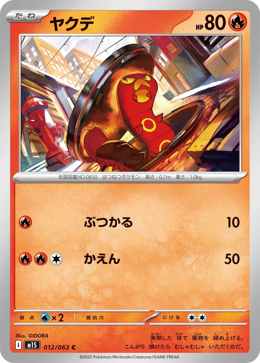 Sizzlipede