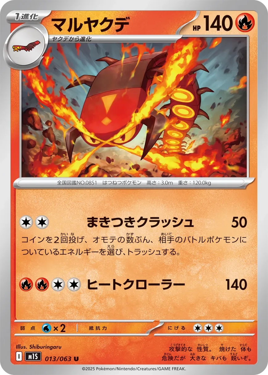 Infernopod