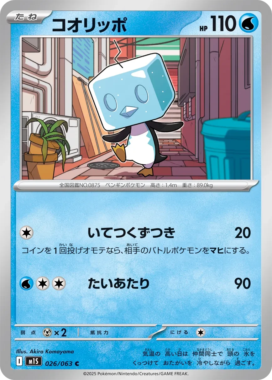 Kubuin