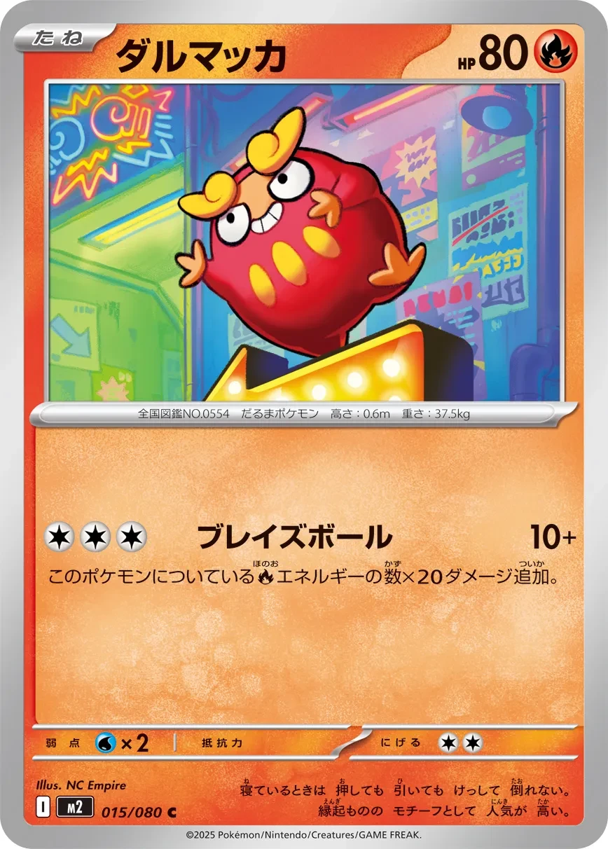 Flampion