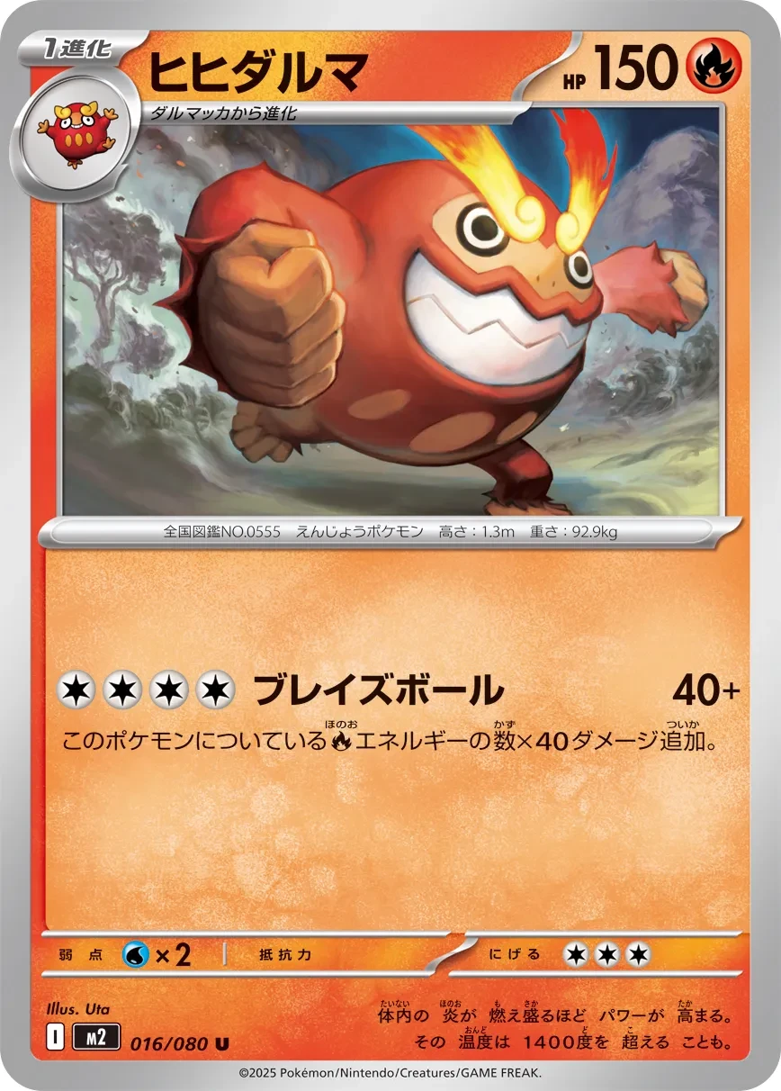 Flampivian