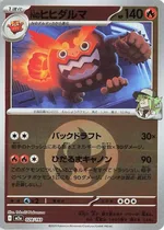 Nのヒヒダルマ