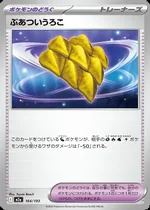 ぶあついうろこ