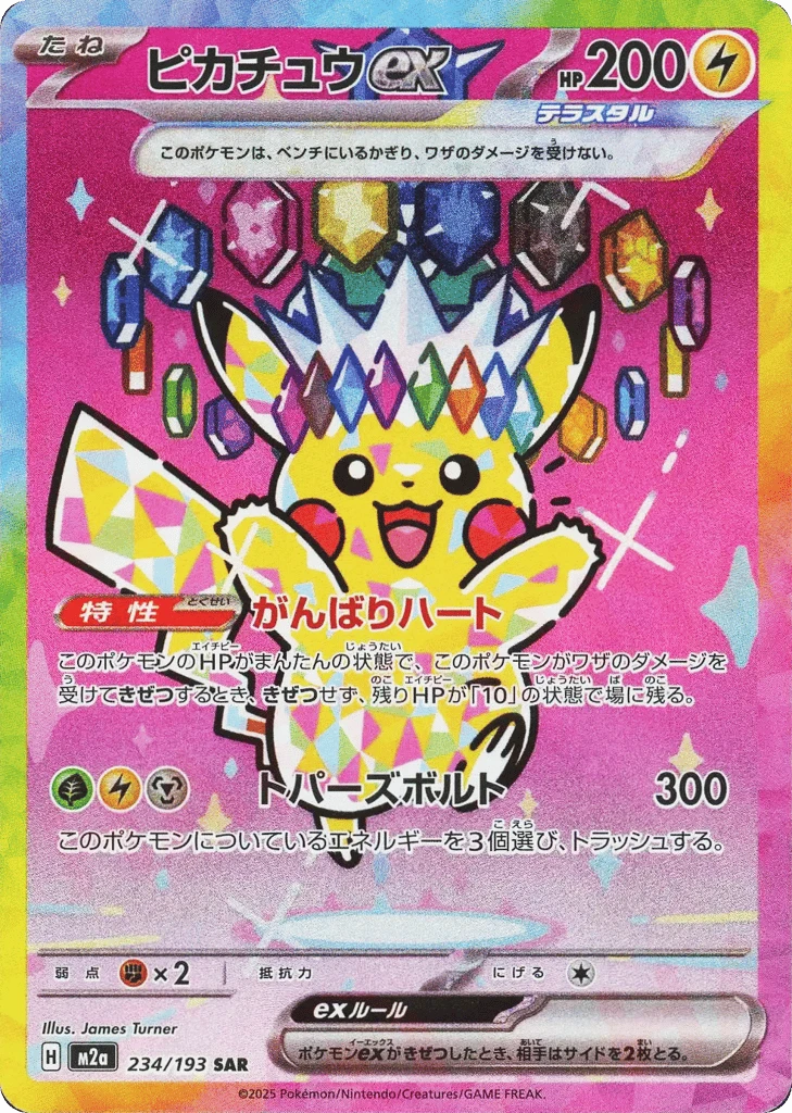 Pikachu ex
