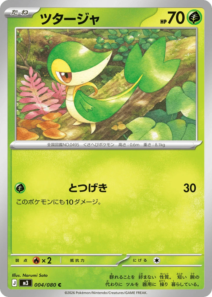 Snivy