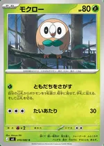 モクロー