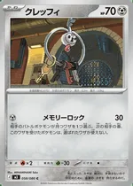 クレッフィ