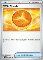 ミアレガレット