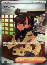 マチエール