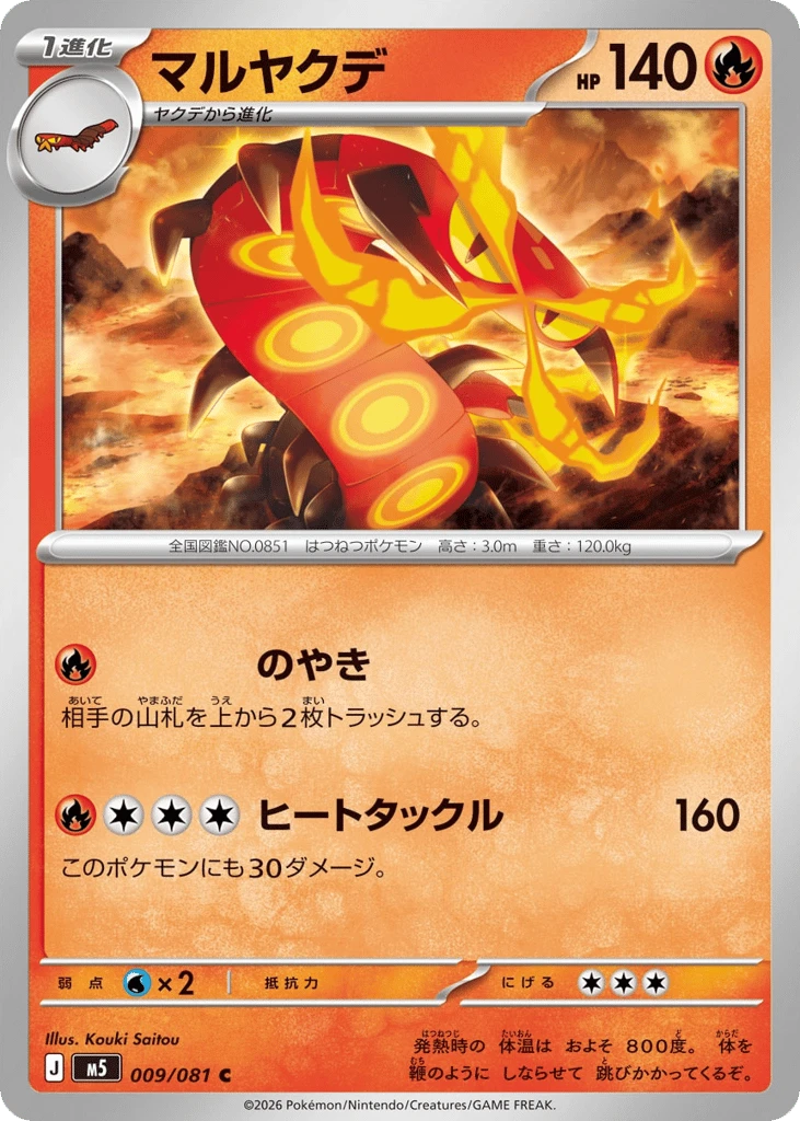 Infernopod