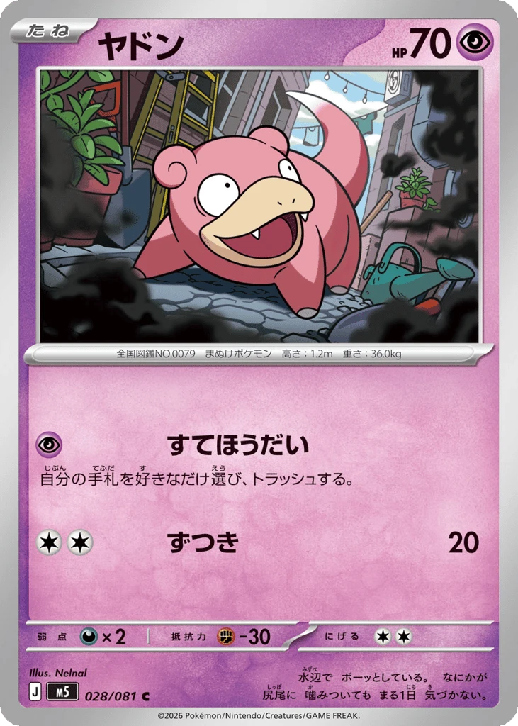 Flegmon