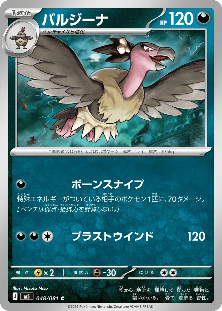 Mandibuzz
