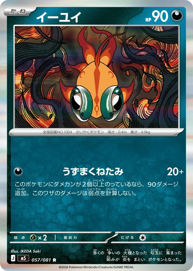 Yuyu