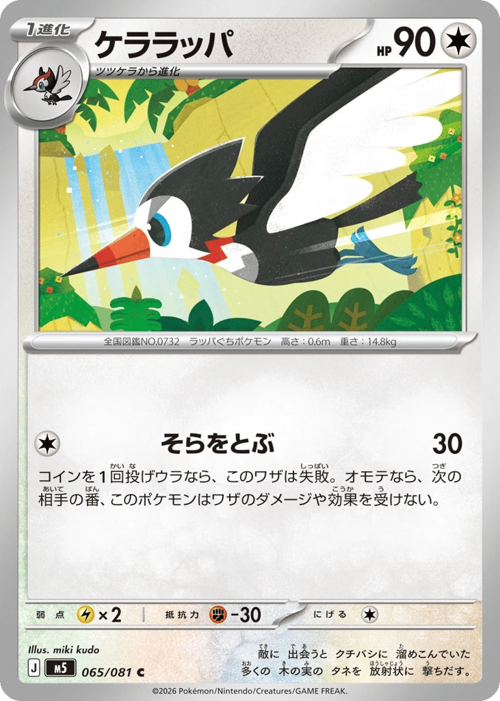 Trompeck