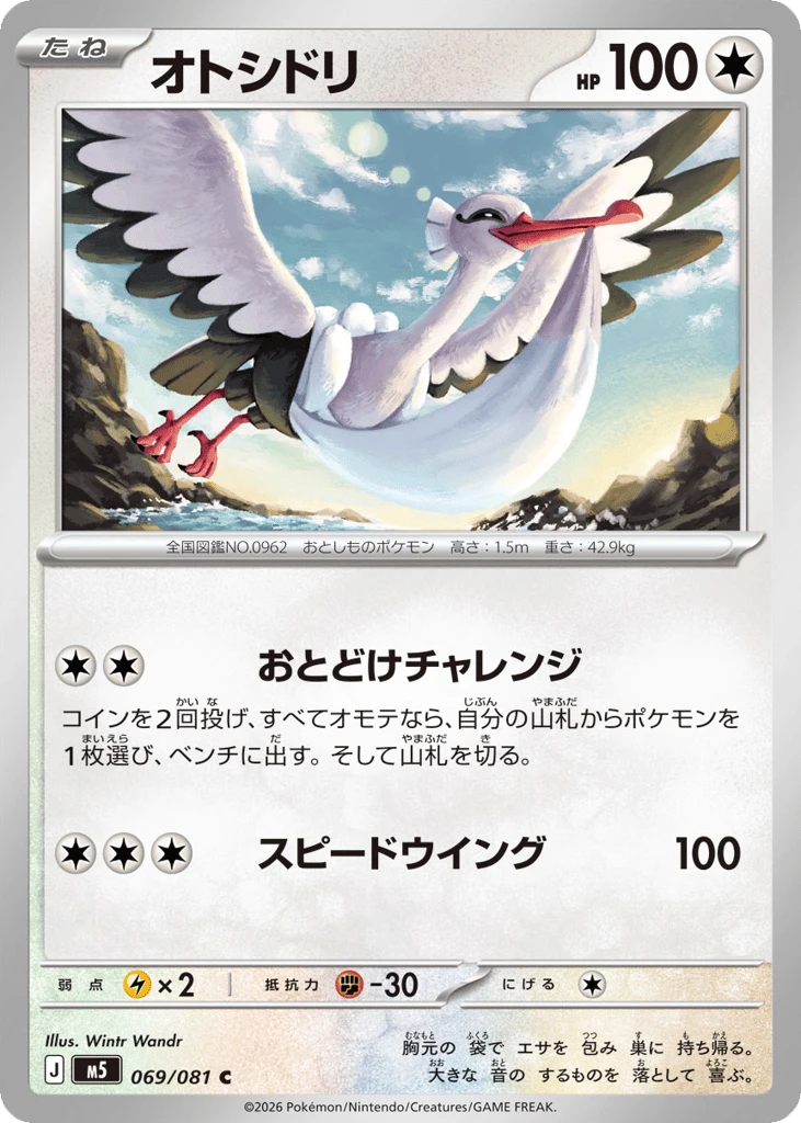 Bombirdier