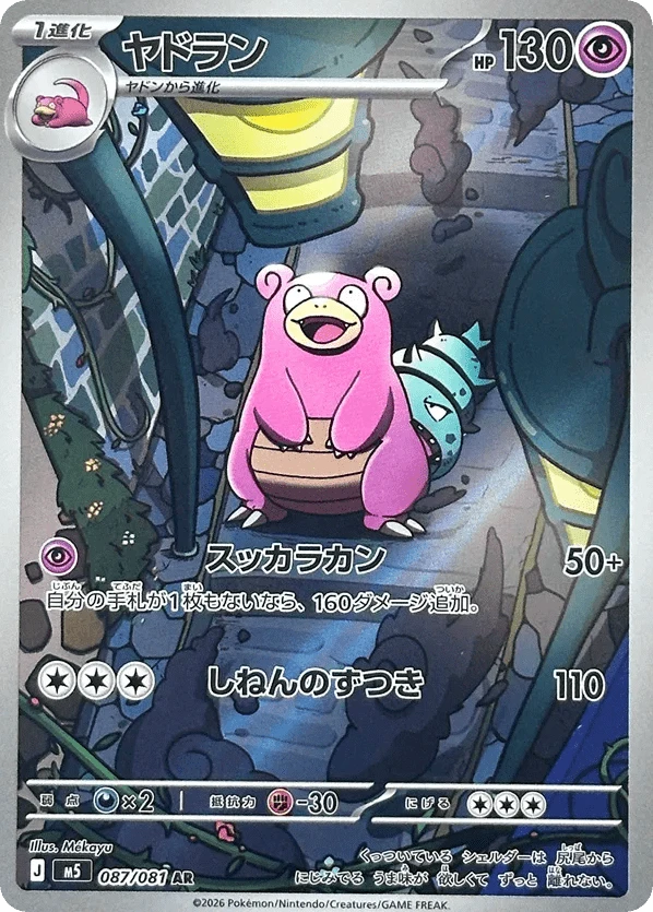 Slowbro