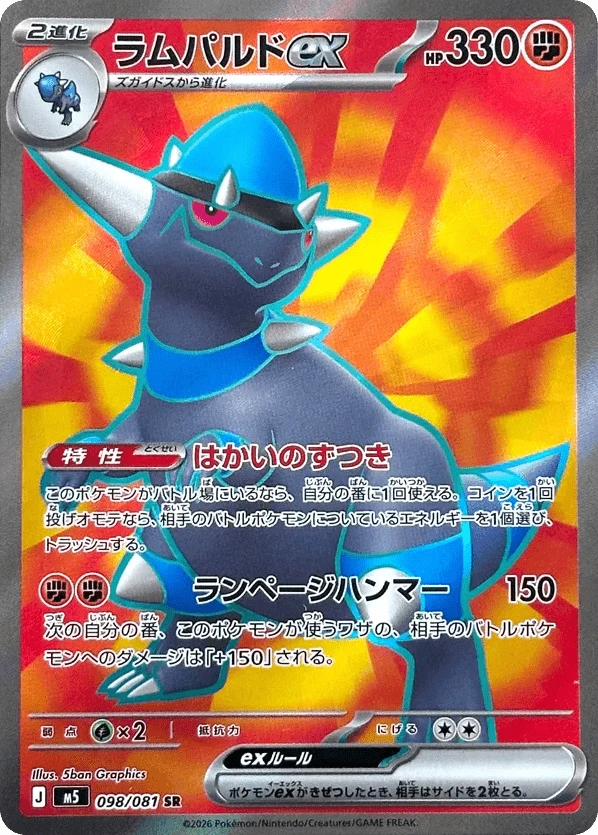 Rampardos ex