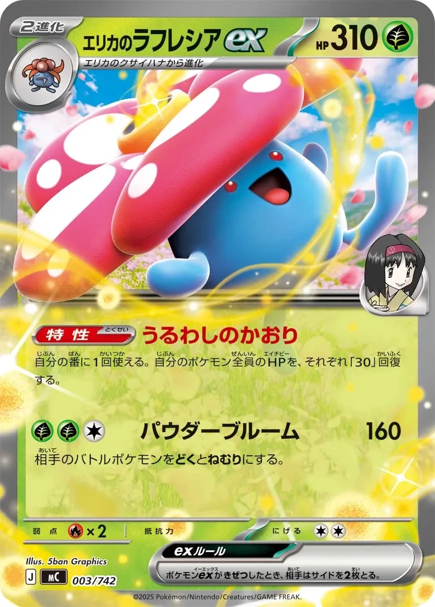 Erika’s Vileplume ex