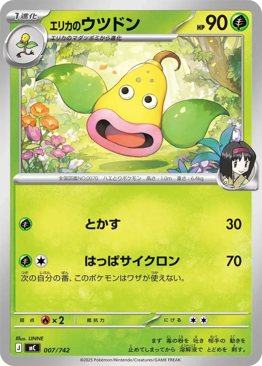 Erika's Weepinbell