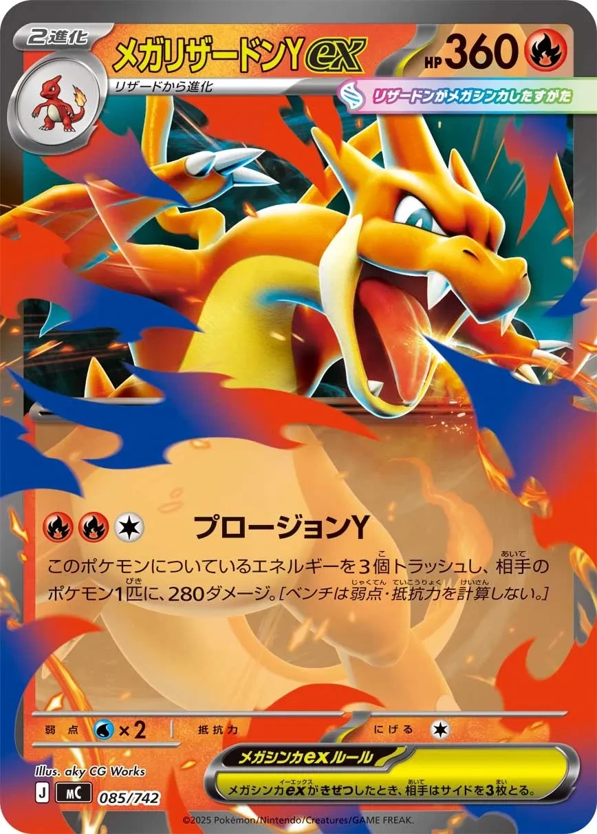Mega Charizard ex