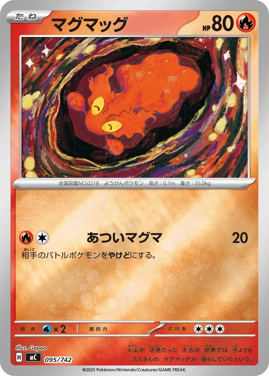 Slugma