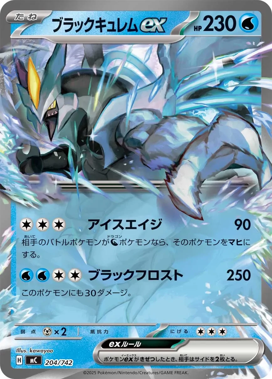Kyurem ex