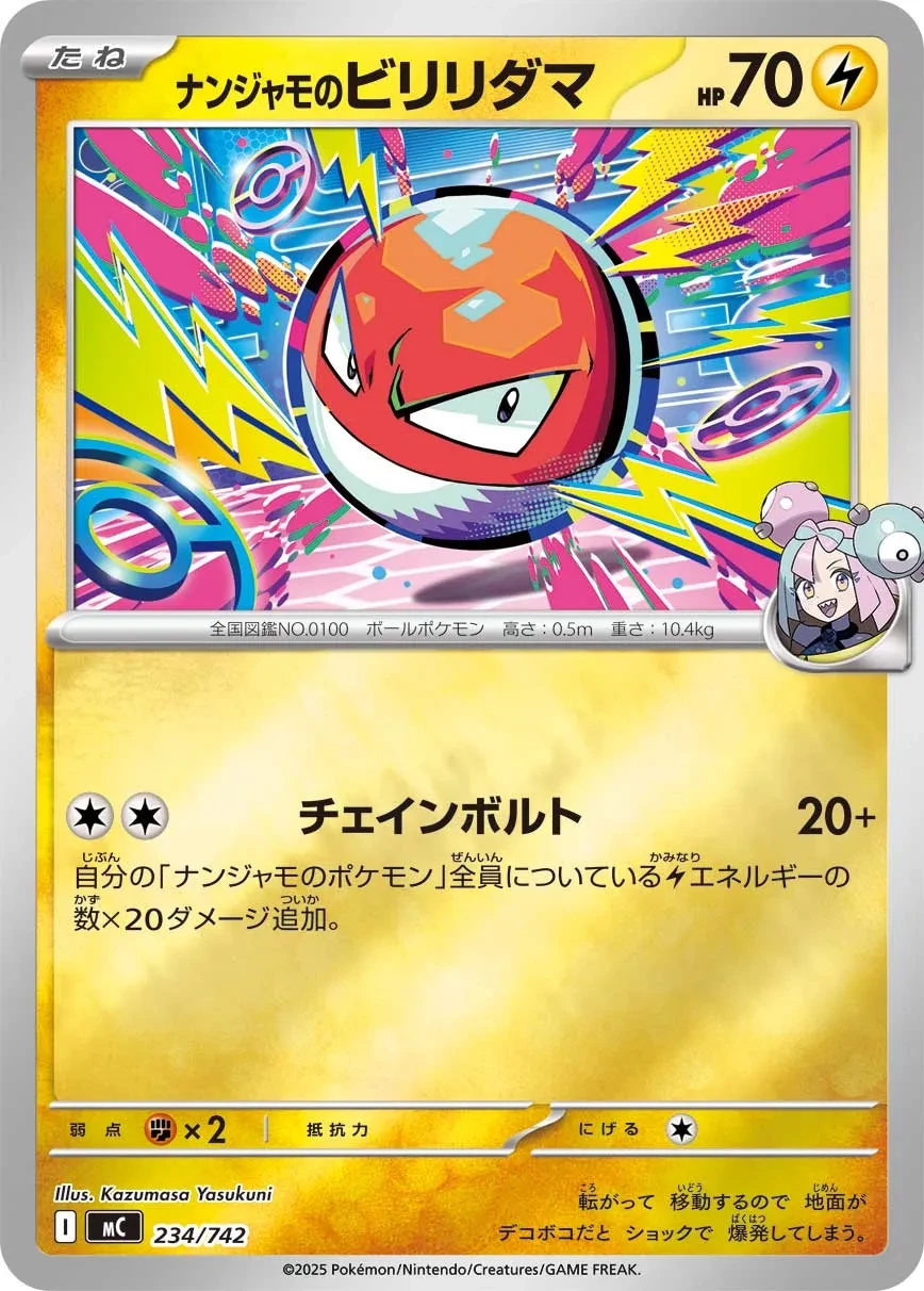 Iono's Voltorb