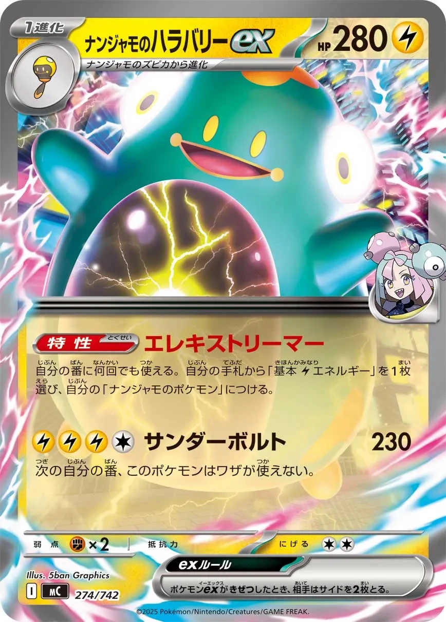 Iono’s Bellibolt ex