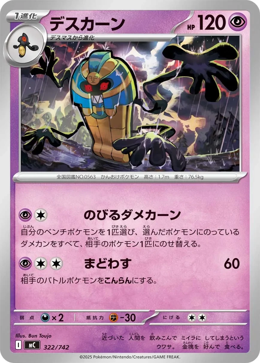 Cofagrigus