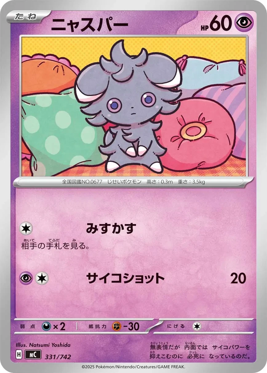 Espurr
