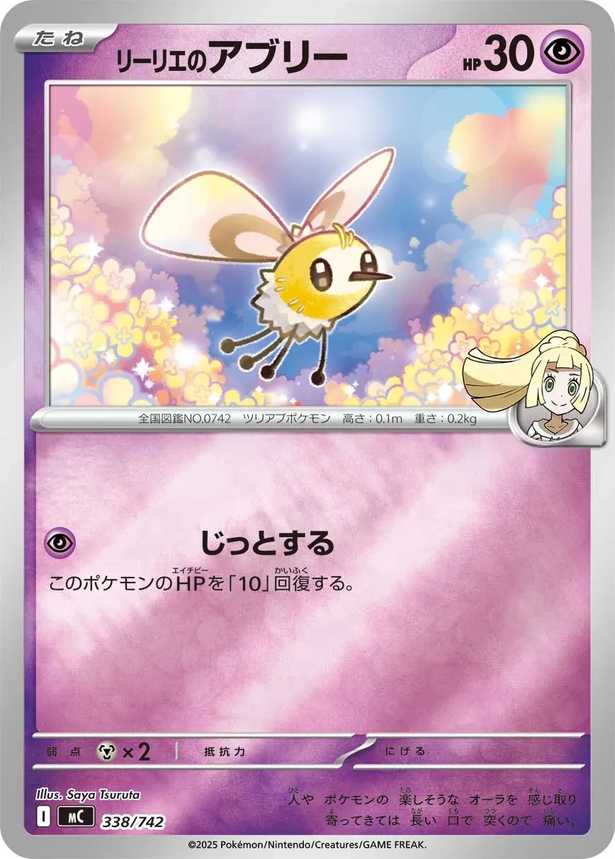 Lilie's Cutiefly