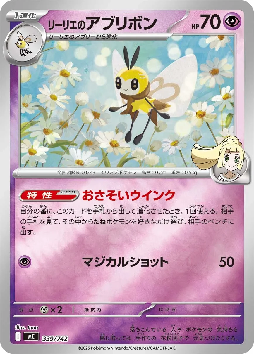 Lilie's Ribombee