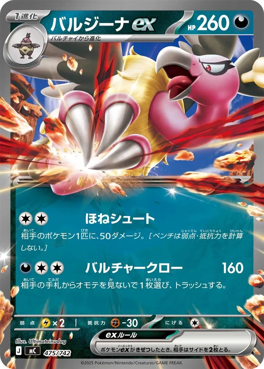 Mandibuzz ex