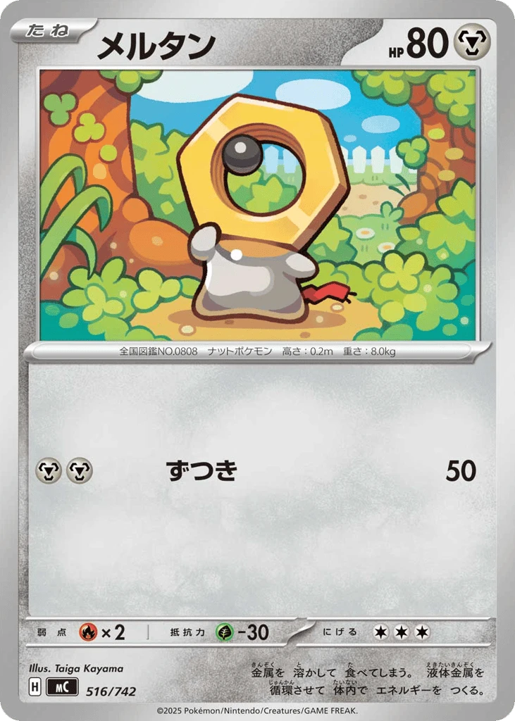 Meltan