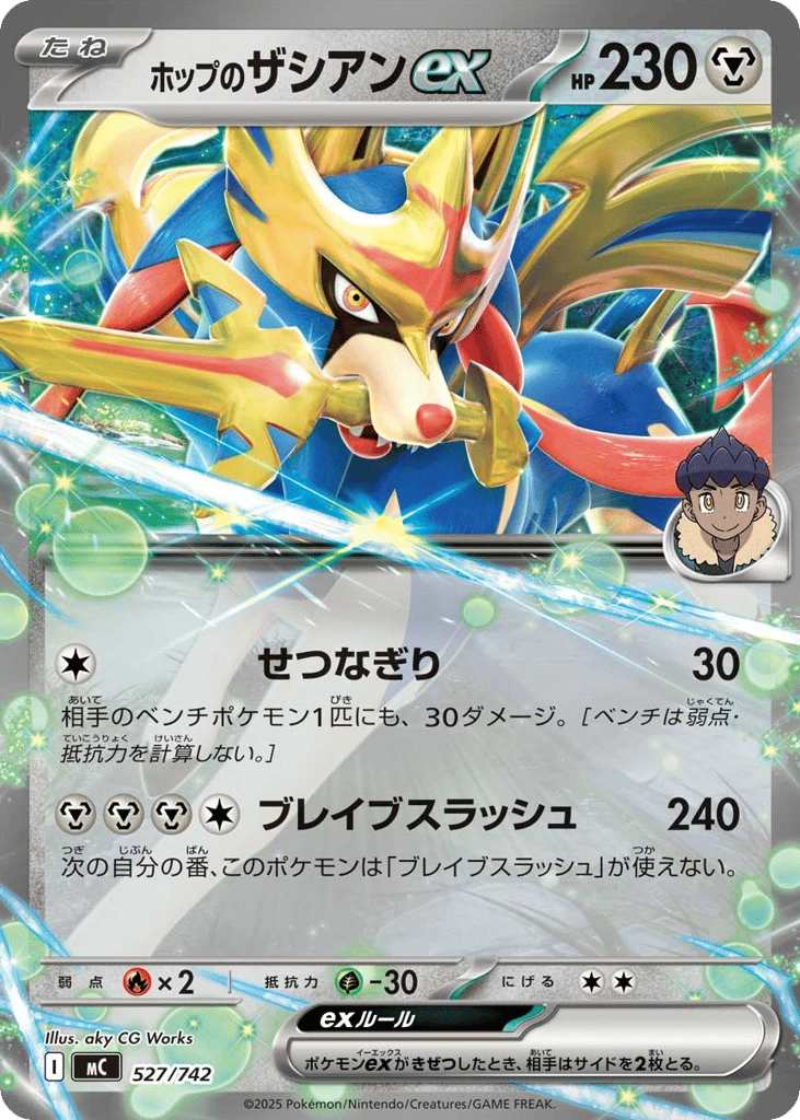 Hop's Zacian
