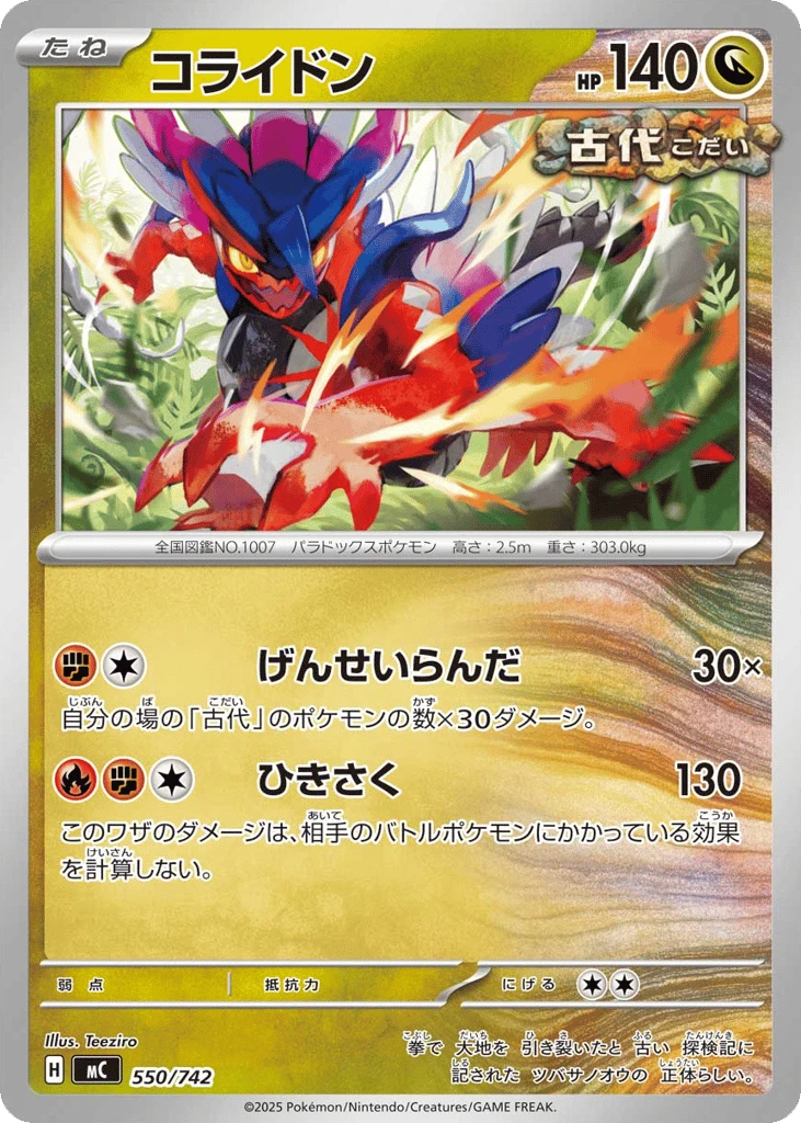Koraidon