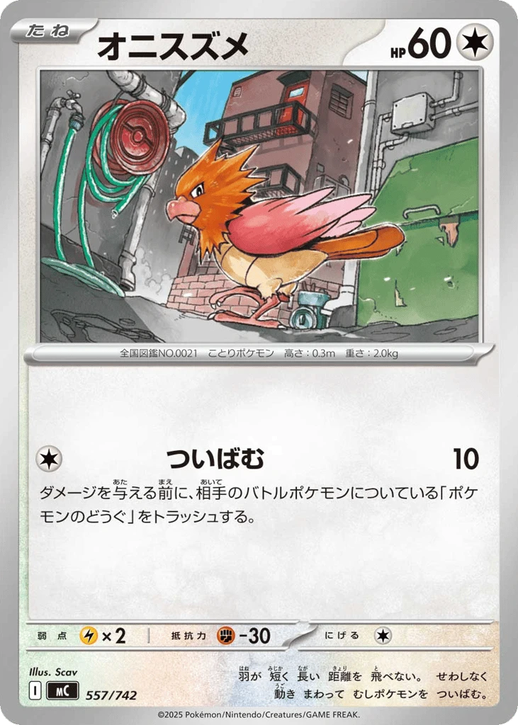 Spearow