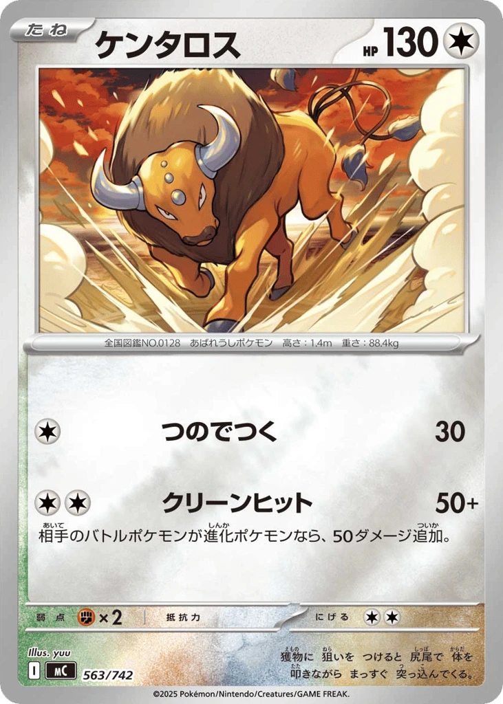 Tauros