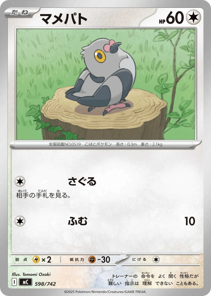 Pidove