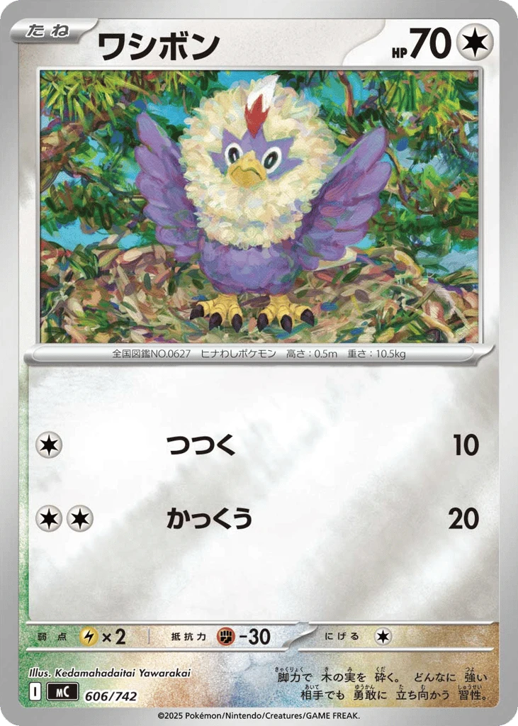 Rufflet
