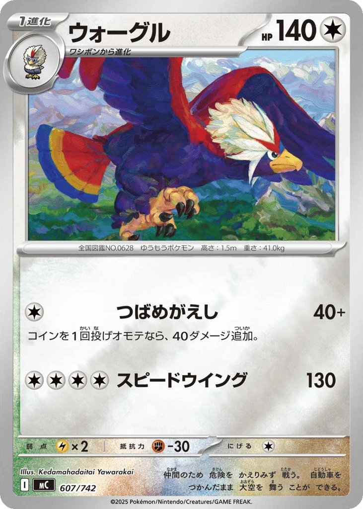 Braviary