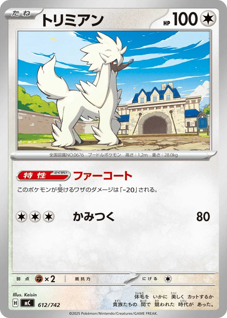 Furfrou